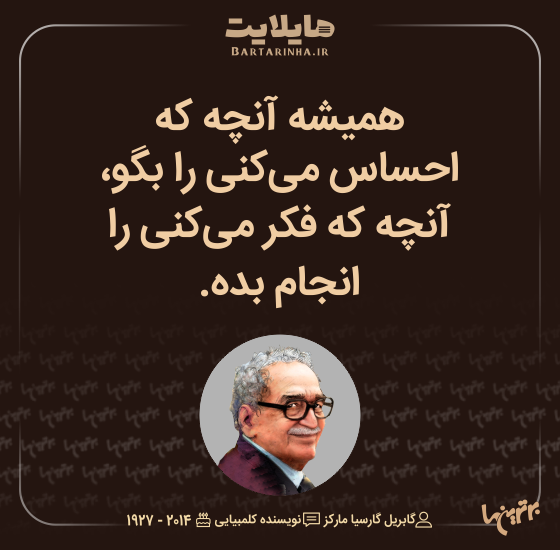 هایلایت (۵۱۳)