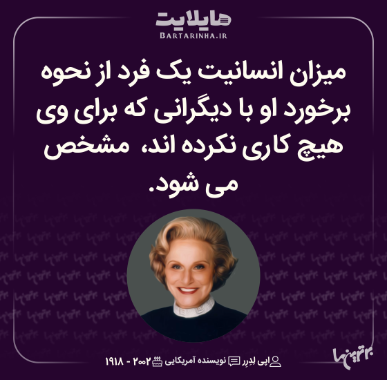 هایلایت (۵۱۳)