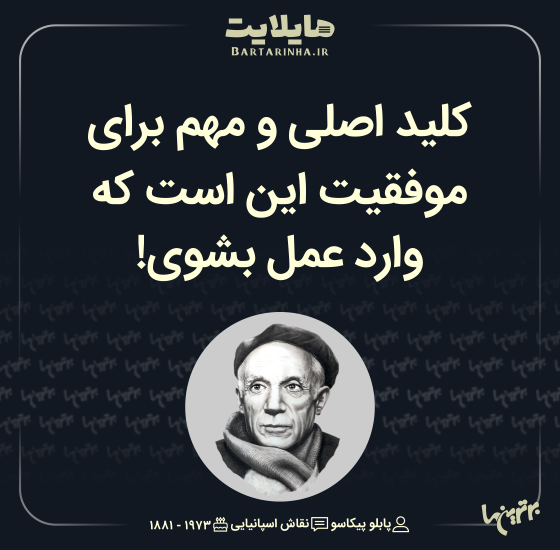 هایلایت (۵۱۳)