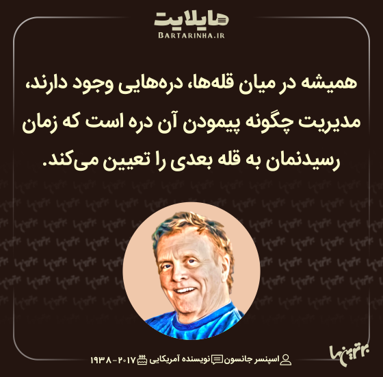 هایلایت (۵۱۳)