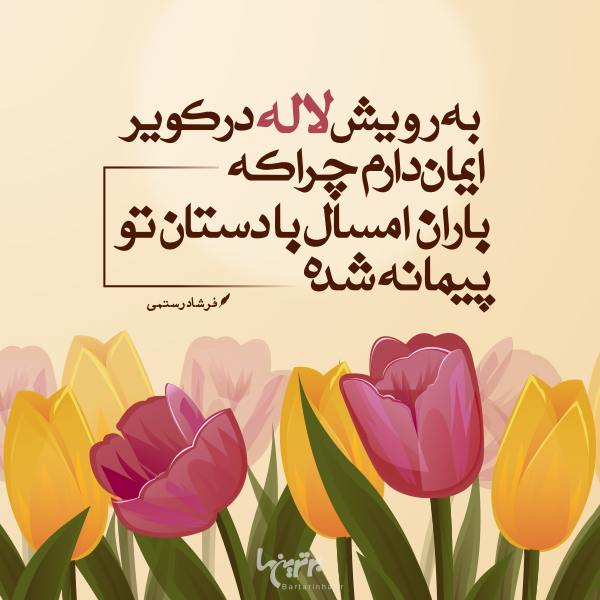 مینی شعر (۴۷۷)