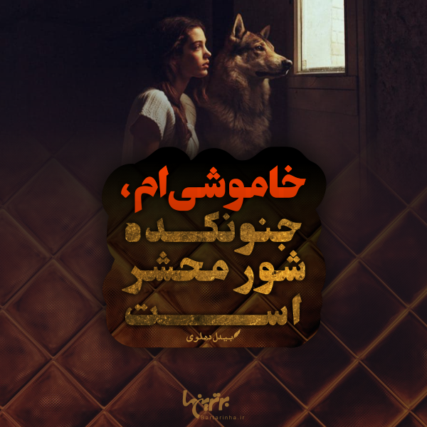 مینی شعر (۴۷۷)