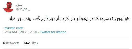 شوخی‌های جالب شبکه‌های اجتماعی؛