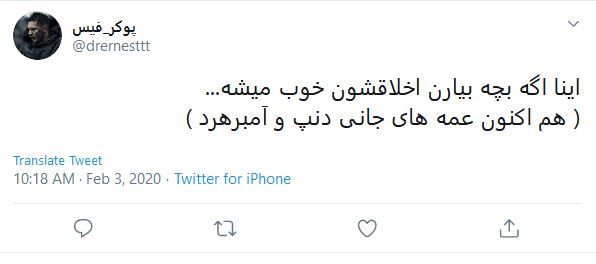 شوخی‌های توئیتری؛ آمبر هردِ جانی!