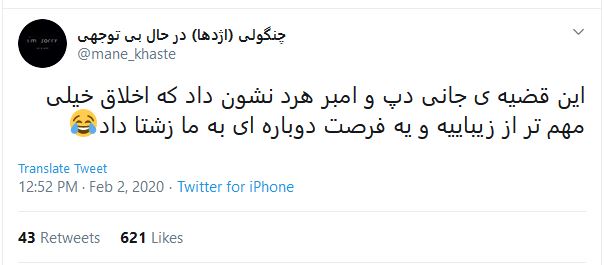 شوخی‌های توئیتری؛ آمبر هردِ جانی!