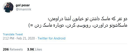 شوخی‌های جالب شبکه‌های اجتماعی؛