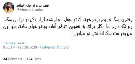 شوخی‌های جالب شبکه‌های اجتماعی؛
