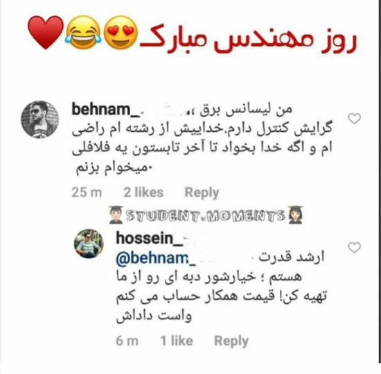 شوخیهای توئیتری؛ روز مهندس مبارک! شوخیهای توئیتری؛ روز مهندس مبارک!
