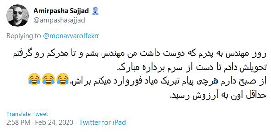 شوخیهای توئیتری؛ روز مهندس مبارک! شوخیهای توئیتری؛ روز مهندس مبارک!