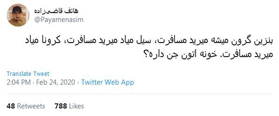 شوخی‌های جالب شبکه‌های اجتماعی؛