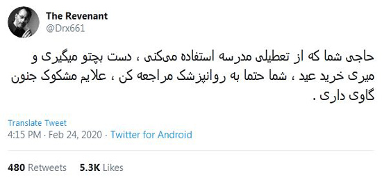 شوخی‌های جالب شبکه‌های اجتماعی؛