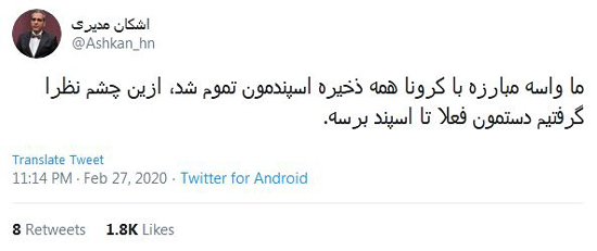 شوخی‌های جالب شبکه‌های اجتماعی؛