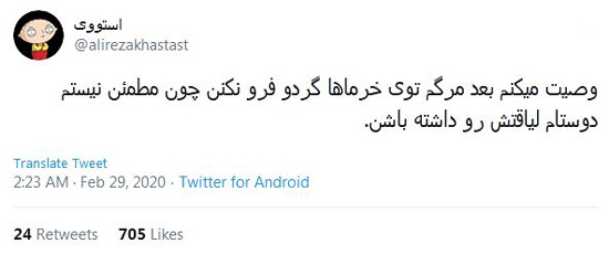 شوخی‌های جالب شبکه‌های اجتماعی؛