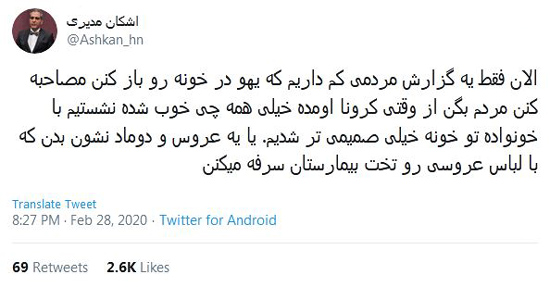 شوخی‌های جالب شبکه‌های اجتماعی؛