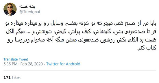 شوخی‌های جالب شبکه‌های اجتماعی؛