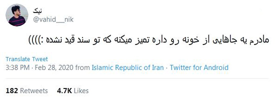 شوخی‌های جالب شبکه‌های اجتماعی؛