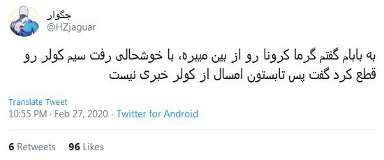 شوخی‌های جالب شبکه‌های اجتماعی؛