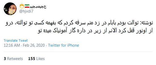 شوخی‌های جالب شبکه‌های اجتماعی؛