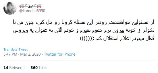 شوخی‌های جالب شبکه‌های اجتماعی؛ طرح خونه به خونه