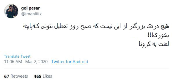 شوخی‌های جالب شبکه‌های اجتماعی؛ طرح خونه به خونه