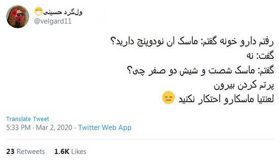 شوخی‌های جالب شبکه‌های اجتماعی؛ طرح خونه به خونه