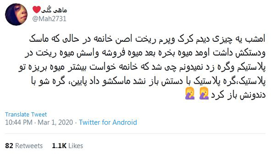 شوخی‌های جالب شبکه‌های اجتماعی؛ طرح خونه به خونه