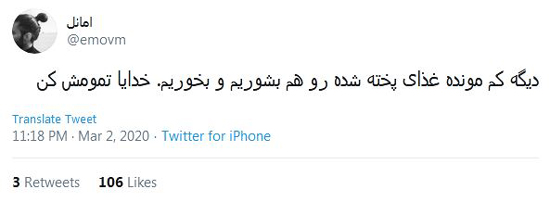 شوخی‌های جالب شبکه‌های اجتماعی؛ طرح خونه به خونه