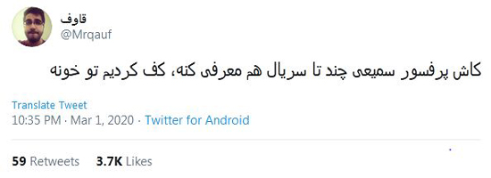 شوخی‌های جالب شبکه‌های اجتماعی؛ طرح خونه به خونه