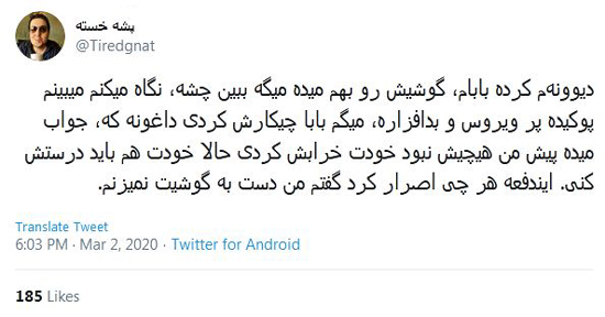 شوخی‌های جالب شبکه‌های اجتماعی؛ طرح خونه به خونه