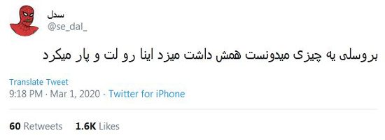 شوخی‌های جالب شبکه‌های اجتماعی؛ طرح خونه به خونه