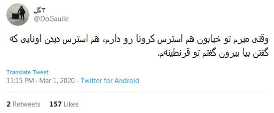 شوخی‌های جالب شبکه‌های اجتماعی؛ طرح خونه به خونه