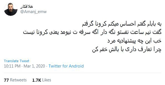 شوخی‌های جالب شبکه‌های اجتماعی؛ طرح خونه به خونه