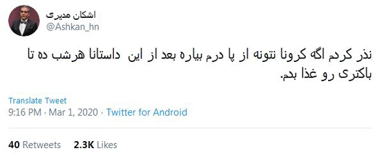 شوخی‌های جالب شبکه‌های اجتماعی؛ طرح خونه به خونه