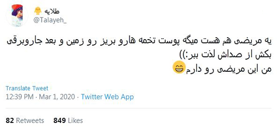 شوخی‌های جالب شبکه‌های اجتماعی؛ طرح خونه به خونه