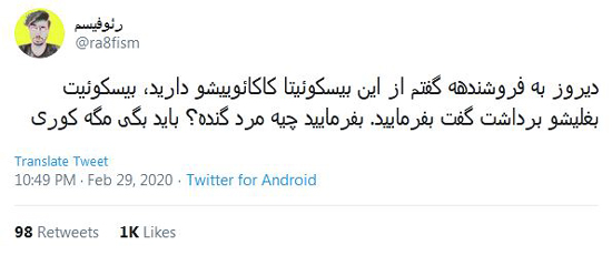 شوخی‌های جالب شبکه‌های اجتماعی؛ طرح خونه به خونه