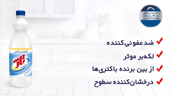 ضدعفونی کردن سطوح برای داشتن خانهای پاکیزه و بهداشتی ضدعفونی کردن سطوح برای داشتن خانهای پاکیزه و بهداشتی