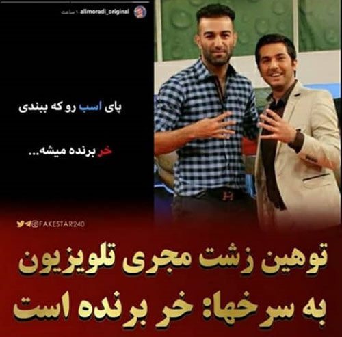 مجری توهین می‌کند، تلویزیون پخش می‌کند!