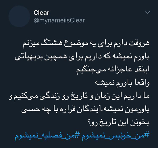 اعتراض زنان خوزستانی به ثبت ملی «خون‌بس» ‏