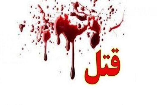 ماجرای قتل زن سپیداری/ قاتل خود را به پلیس معرفی کرد ماجرای قتل زن سپیداری/ قاتل خود را به پلیس معرفی کرد