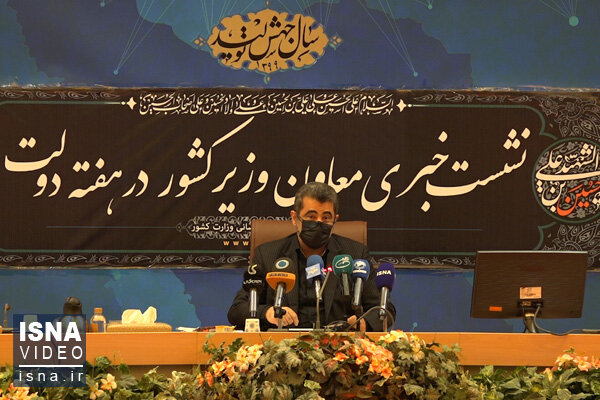 ویدئو / نشست خبری معاون هماهنگی اقتصادی و توسعه وزیر کشور ویدئو / نشست خبری معاون هماهنگی اقتصادی و توسعه وزیر کشور