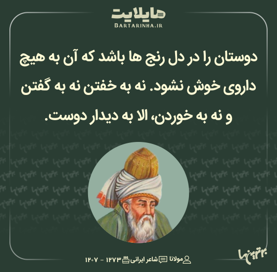 هایلایت (504)