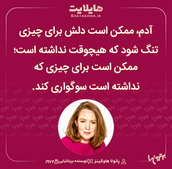 هایلایت (504)
