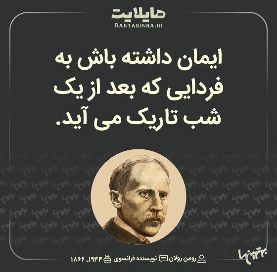 هایلایت (506) هایلایت (506)
