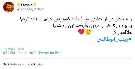 شوخی‌های جالب شبکه‌های اجتماعی؛