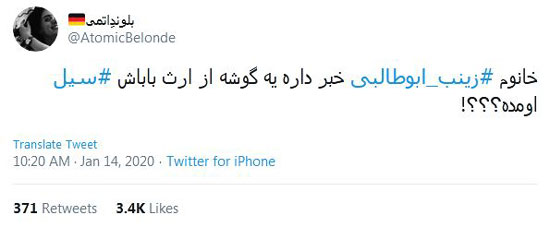 شوخی‌های جالب شبکه‌های اجتماعی؛