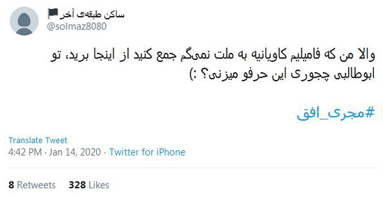 شوخی‌های جالب شبکه‌های اجتماعی؛