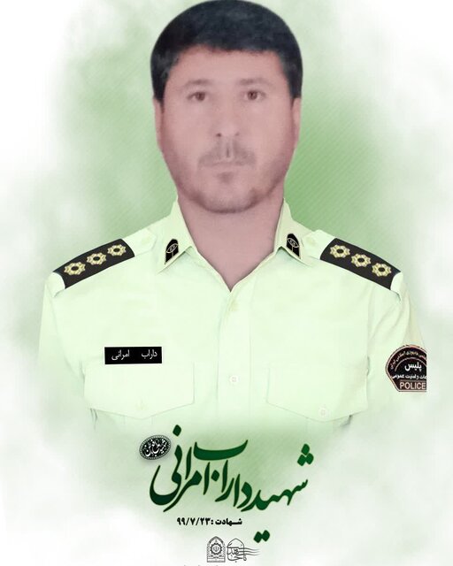 اعلام شهادت مامور نیروی انتظامی کهگیلویه و بویراحمد در عملیات محور یاسوج_دهدشت اعلام شهادت مامور نیروی انتظامی کهگیلویه و بویراحمد در عملیات محور یاسوج_دهدشت