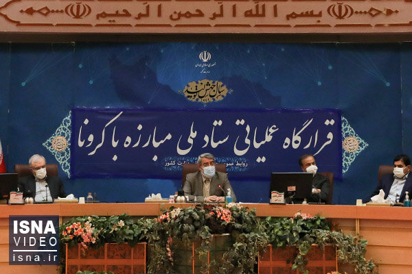 ویدئو / تصمیمگیری درباره ردگیری بیماران کرونایی و قوانین سختگیرانه ویدئو / تصمیمگیری درباره ردگیری بیماران کرونایی و قوانین سختگیرانه