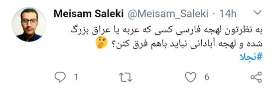 نجلا نجلا