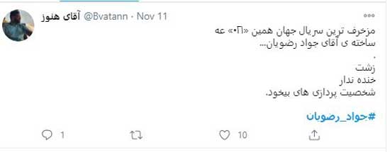«صفر بیست و یک» «صفر بیست و یک»